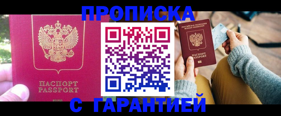 временная регистрация для школы в Кондопоге