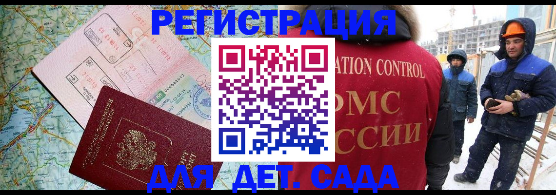 прописка для работы в Кондопоге
