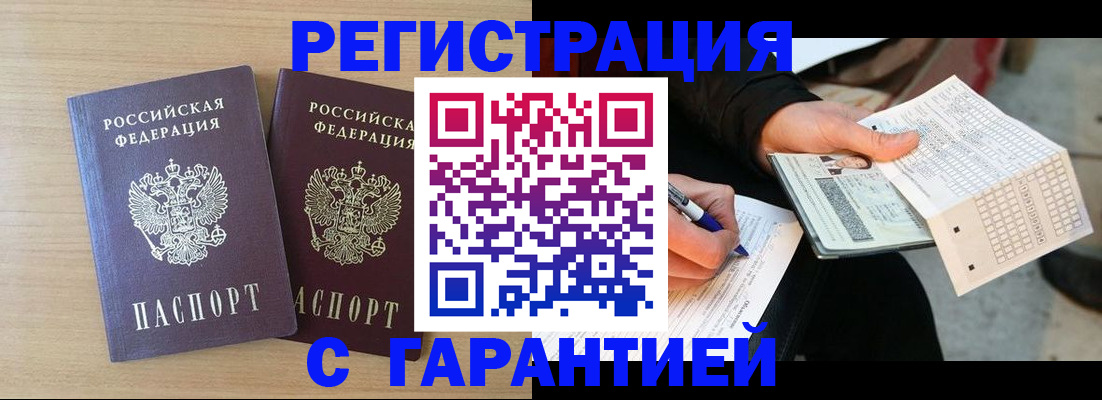 прописка законно в Кондопоге