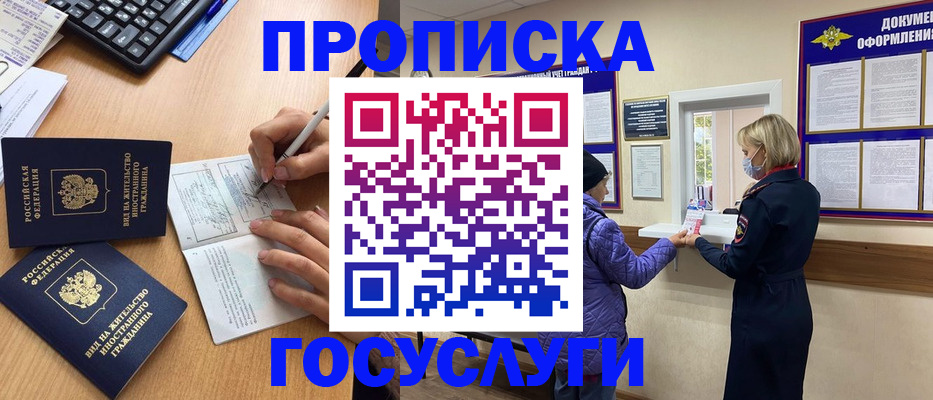 миграционный учет в Кондопоге