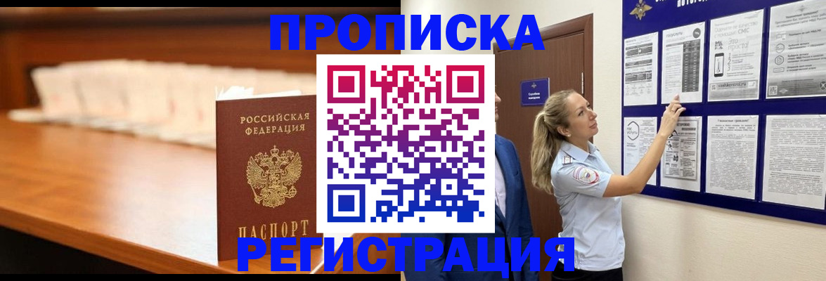 временная регистрация для школы в Кондопоге