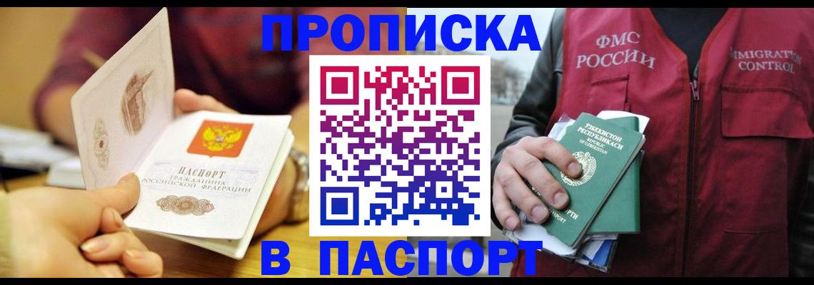 временная регистрация законно в Кондопоге