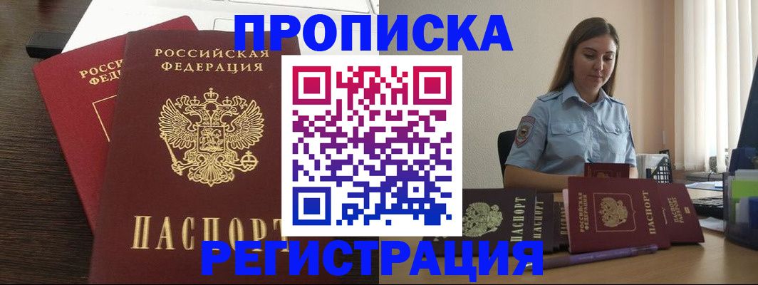 прописка для кредита в Кондопоге