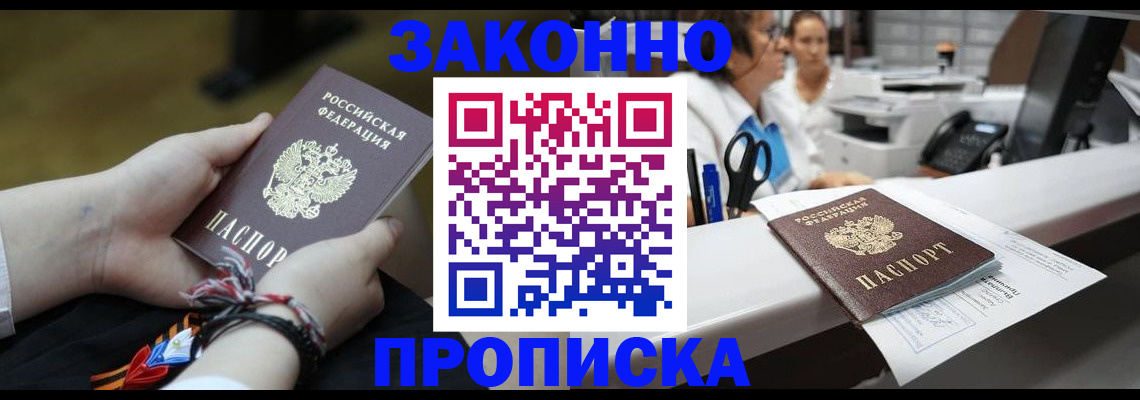 прописка паспорт в Кондопоге