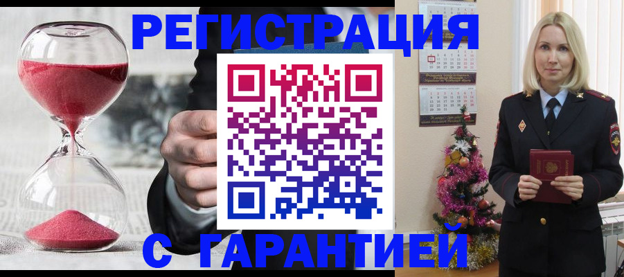 прописка для работы в Кондопоге