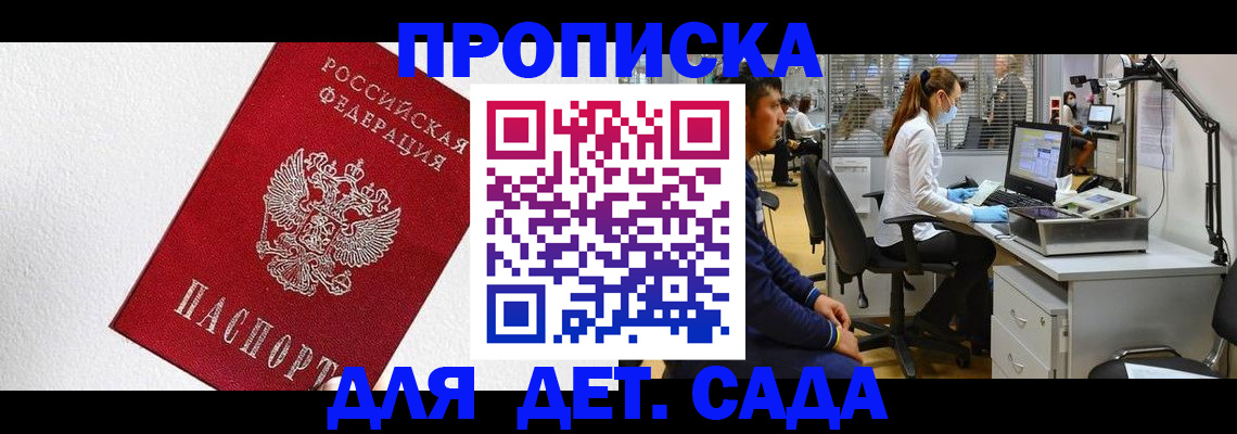 временная регистрация в Кондопоге
