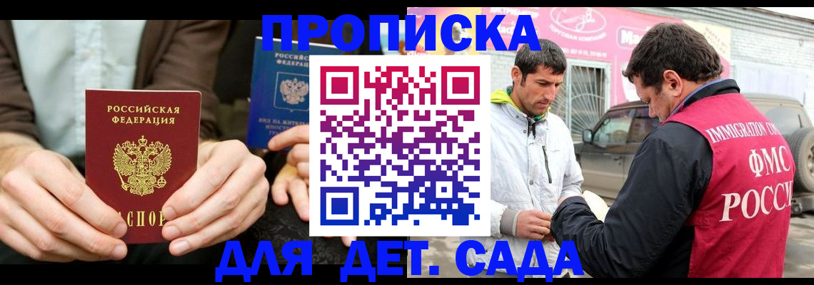 временная регистрация поиск в Кондопоге