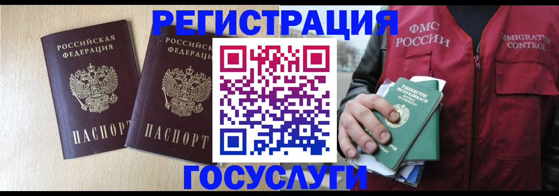 прописка законно в Кондопоге