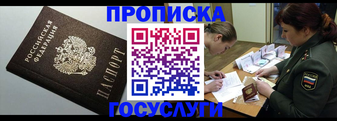 миграционный учет в Кондопоге